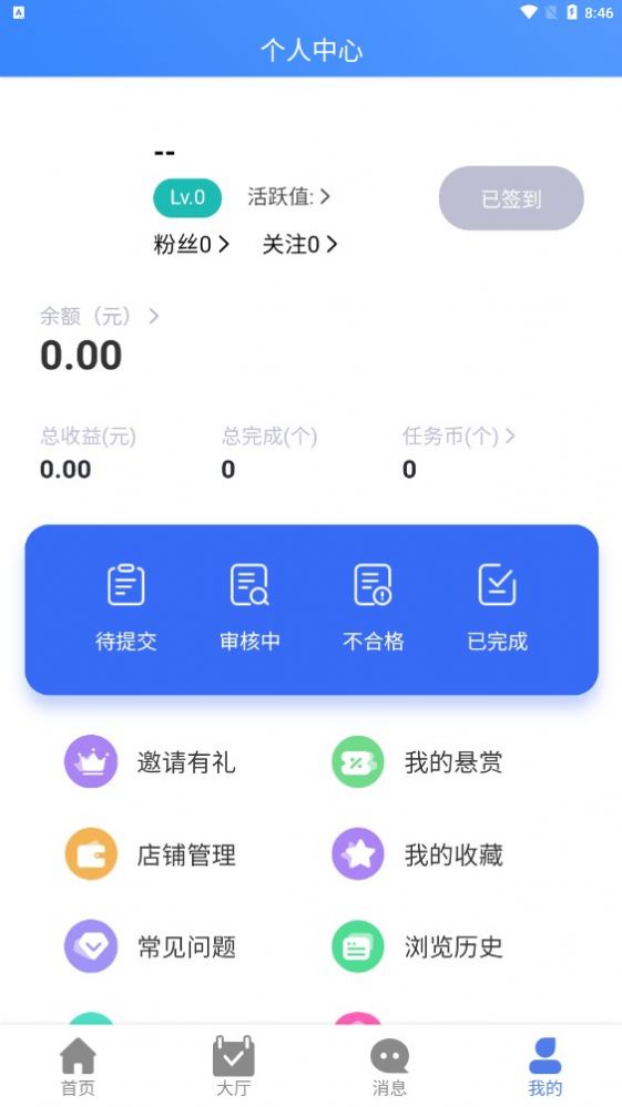 紅人探店任務(wù)懸賞APP版截圖1