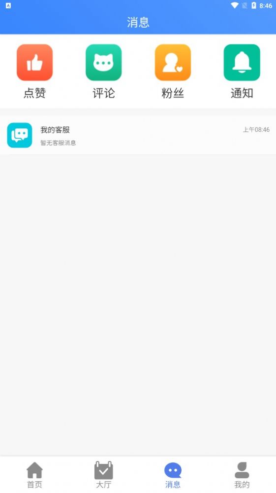 紅人探店任務(wù)懸賞APP版截圖4