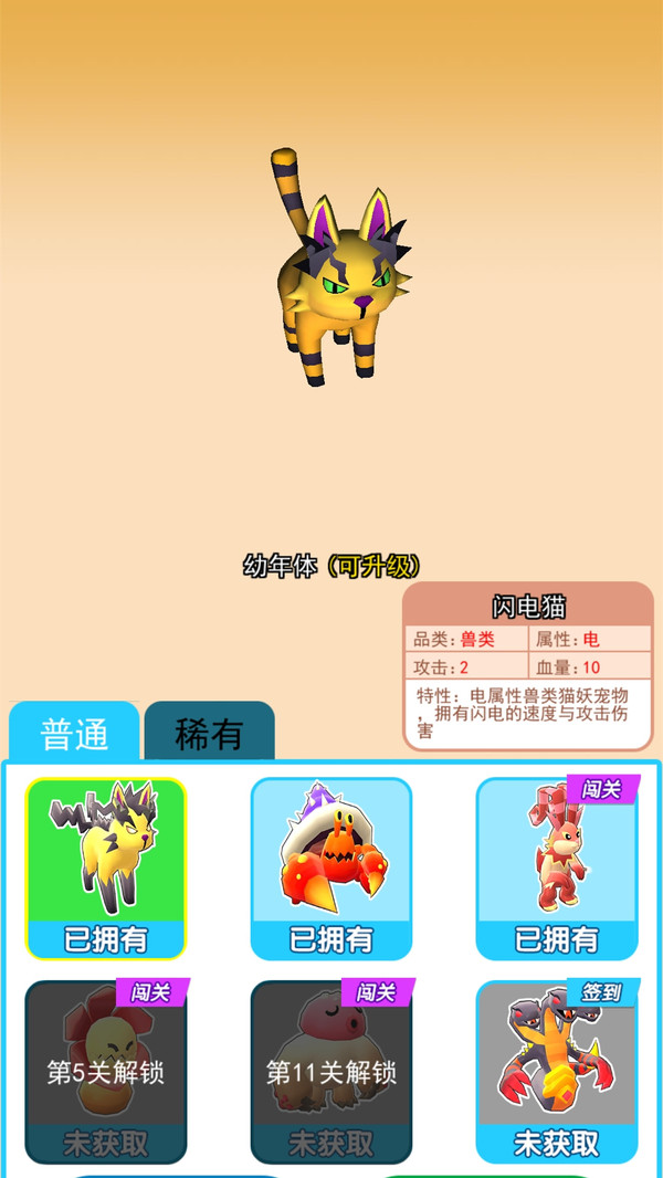 口袋妖怪訓(xùn)練師游戲正版截圖5