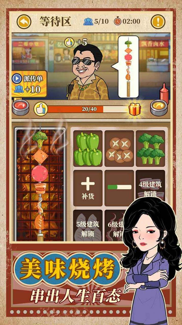 幸福美食街紅包版下載安裝截圖3