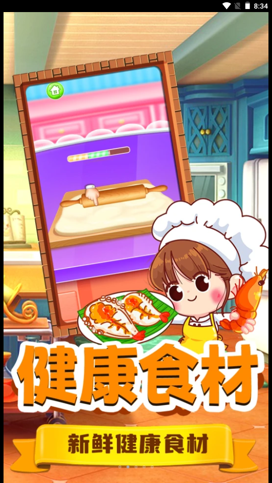 明星拉面館游戲安卓版截圖4