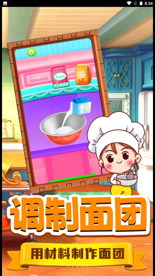 明星拉面館游戲安卓版截圖3