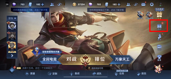 王者榮耀珍寶閣在哪2022？珍寶閣位置入口分享