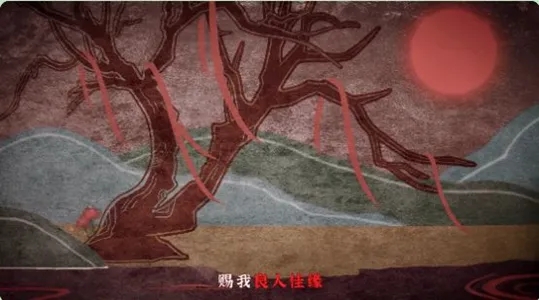 紙嫁衣4撿銅錢攻略：第四章?lián)煦~錢解密方法