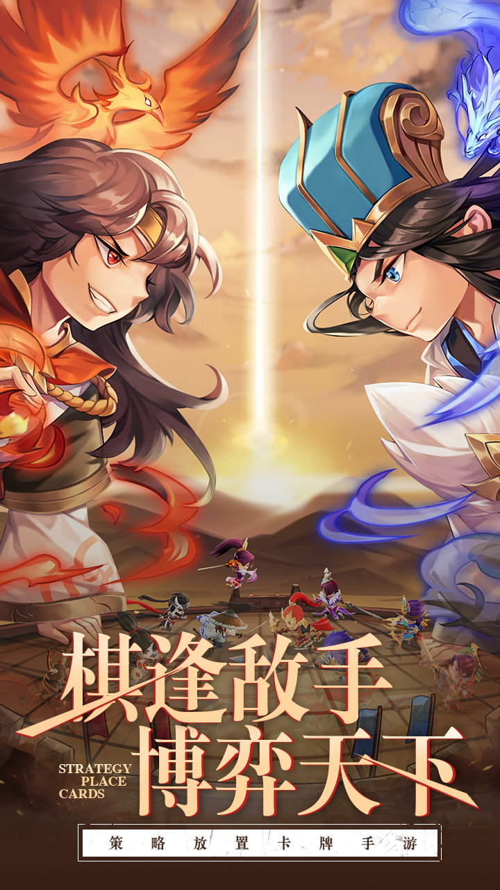 國(guó)戰(zhàn)三國(guó)卡牌對(duì)戰(zhàn)游戲版截圖1