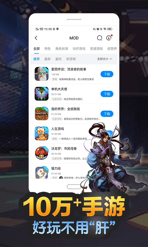八門神器下載安裝最新版本2023截圖4