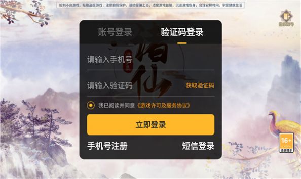 諸仙浮夢(mèng)錄手游版截圖1