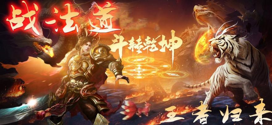 戰(zhàn)法道截圖1