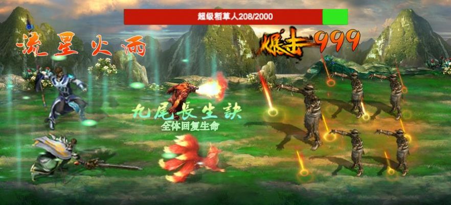 戰(zhàn)法道截圖2