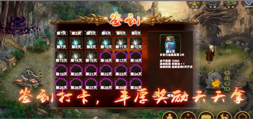 戰(zhàn)法道截圖3