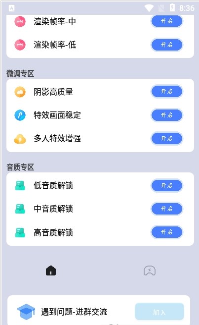 和平精英畫質(zhì)大師(120幀無卡頓)最新版2021截圖2