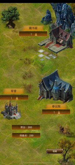文明軍團截圖3