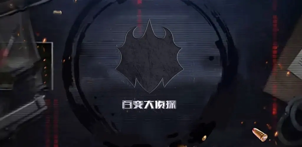 百變大偵探羅夫爾斯莊園謎案兇手是誰？羅夫爾斯莊園謎案劇本答案解析
