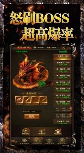 遠古神途散人傳奇手游最新版截圖4