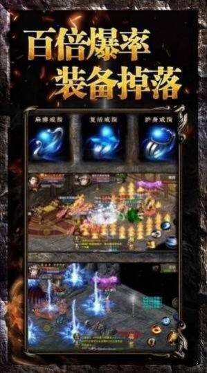遠古神途散人傳奇手游最新版截圖1