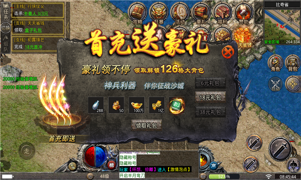 赤月合擊狂暴傳奇手游正版截圖2