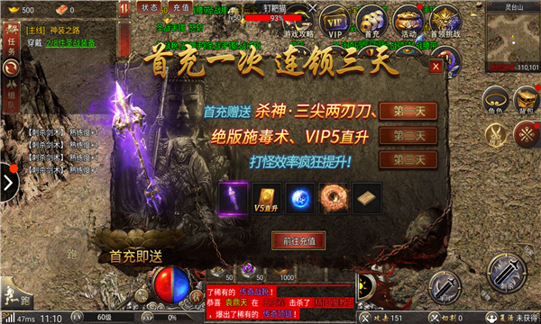 神猴無限刀手游正式版截圖3