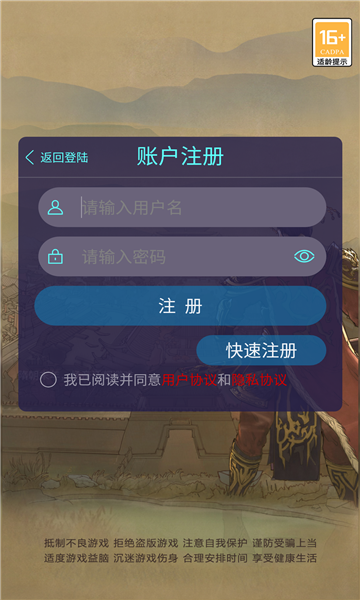 隋唐英雄傳精裝版手游版下載截圖4