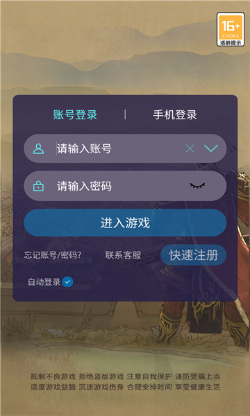 隋唐英雄傳精裝版手游版下載截圖3