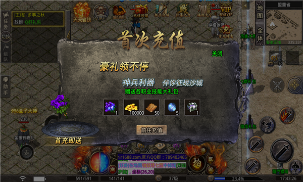嗜魂單職業(yè)最新版手游截圖4