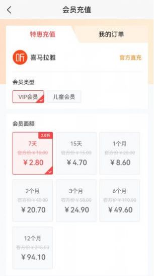 來(lái)就省花費(fèi)充值A(chǔ)PP最新版截圖4