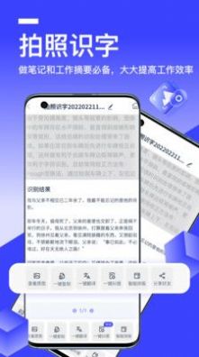 秒轉(zhuǎn)文字識(shí)別APP最新版截圖3