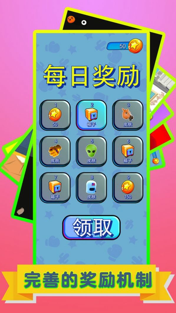 火柴人愛戰(zhàn)斗游戲版截圖1