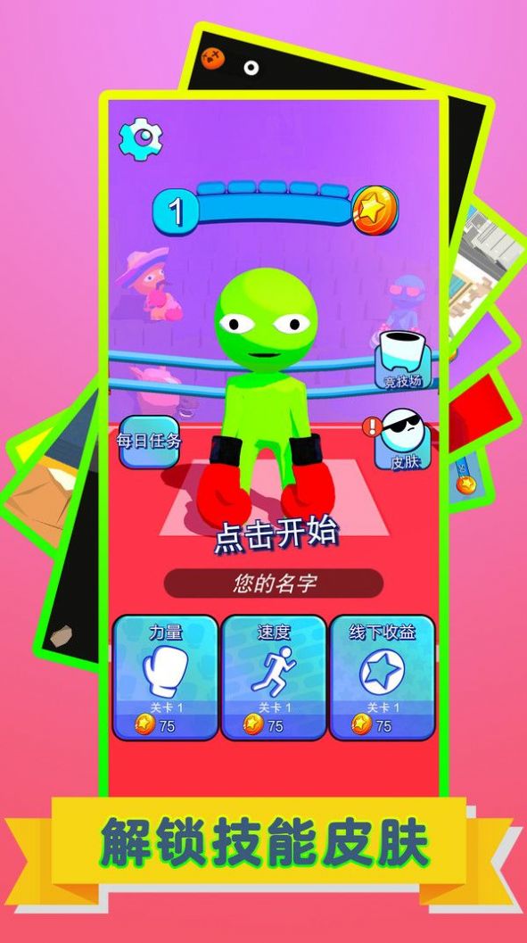 火柴人愛戰(zhàn)斗游戲版截圖3