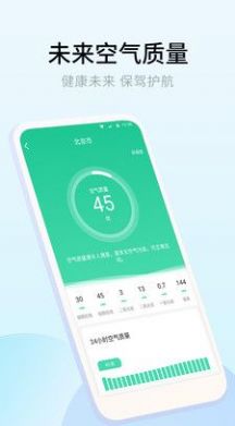 樂享天氣預(yù)報軟件下載安裝截圖2
