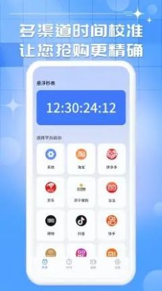 懸浮桌面時鐘APP安卓4.0軟件下載截圖4