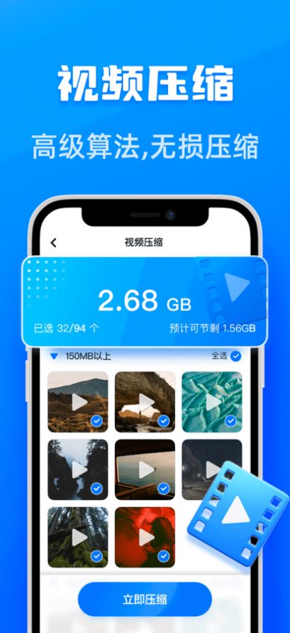 相册压缩好帮手app苹果版截图5: