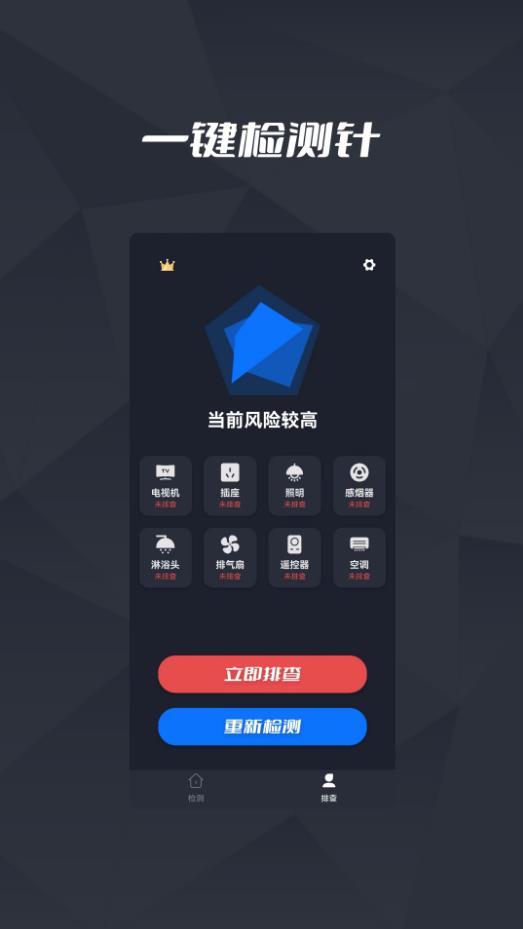 檢查攝像頭APP最新版截圖3