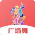 健康廣場(chǎng)舞視頻app手機(jī)版