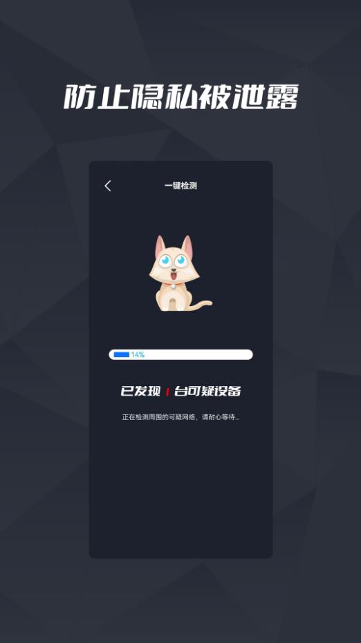 檢查攝像頭APP最新版截圖1