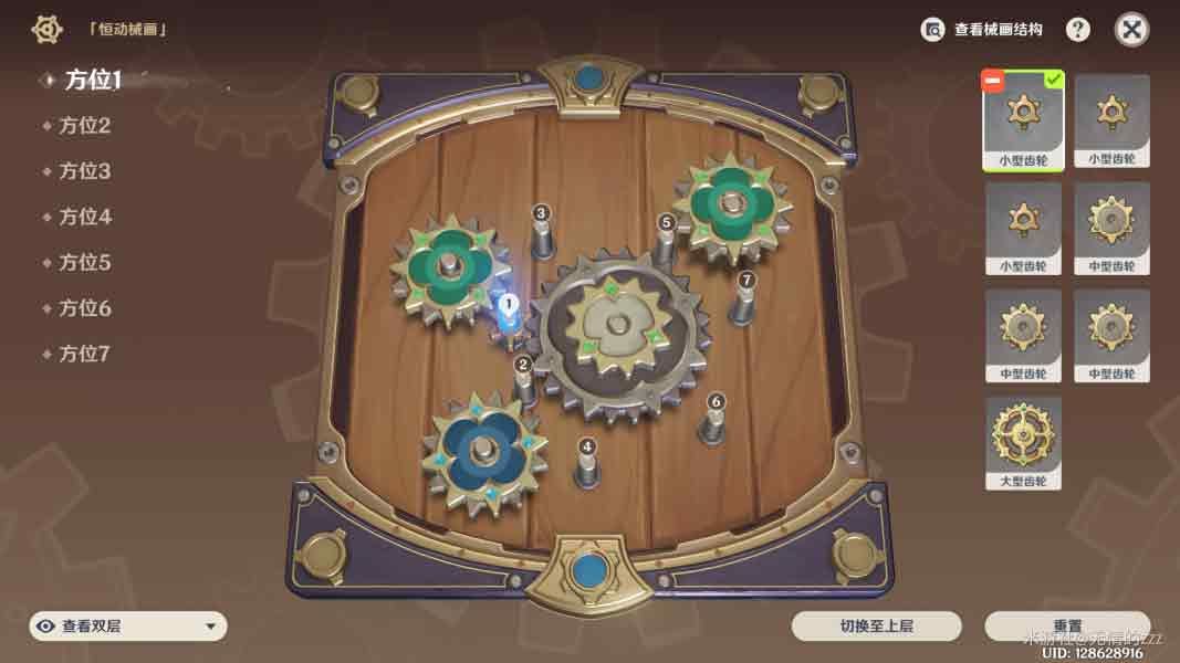 原神恒動械畫第二天攻略：8.13復(fù)原械畫部件之二通關(guān)圖解