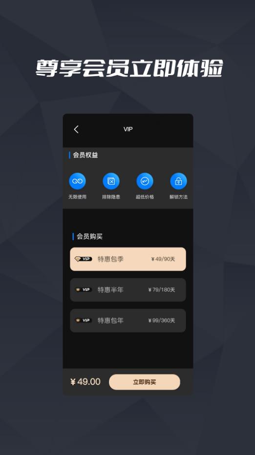檢查攝像頭APP最新版截圖4