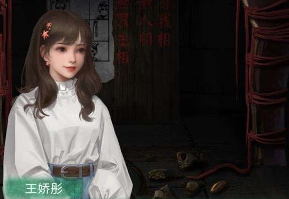 紙嫁衣4結(jié)局是什么？紙嫁衣4紅絲纏結(jié)局彩蛋攻略
