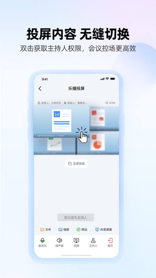 乐播投屏app下载最新版截图3: