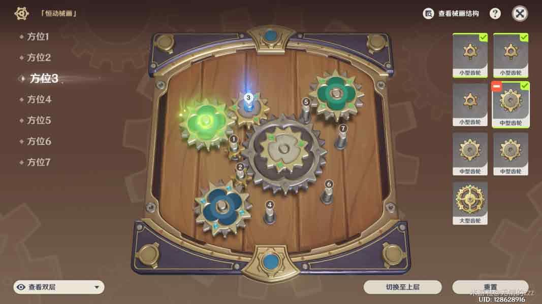原神恒動(dòng)械畫攻略第二天攻略   8.13第2天復(fù)原械畫部件之二怎么過[多圖]圖片4