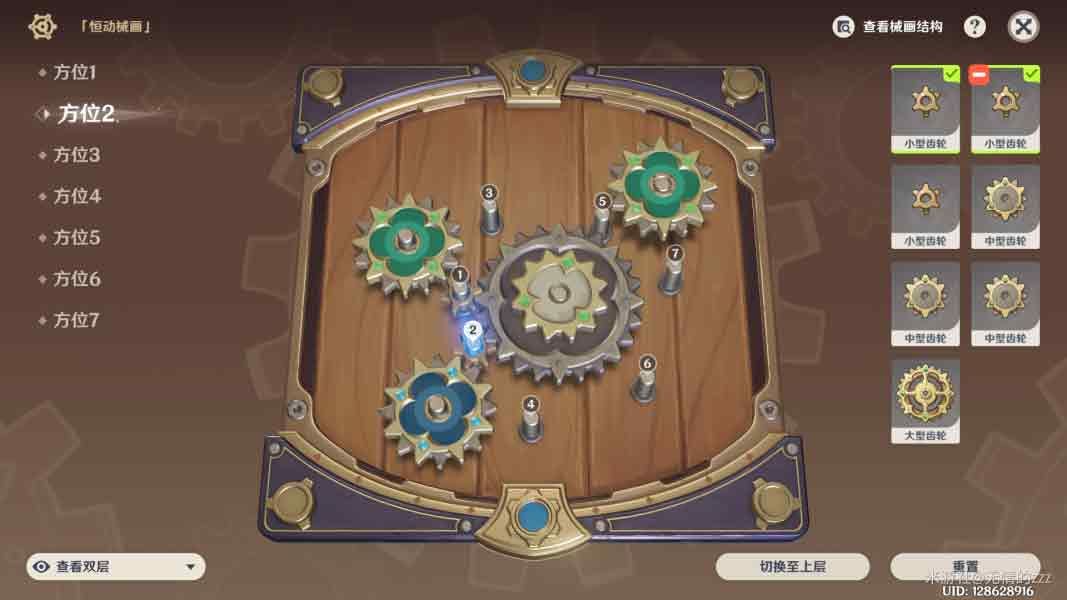 原神恒動(dòng)械畫攻略第二天攻略   8.13第2天復(fù)原械畫部件之二怎么過[多圖]圖片3