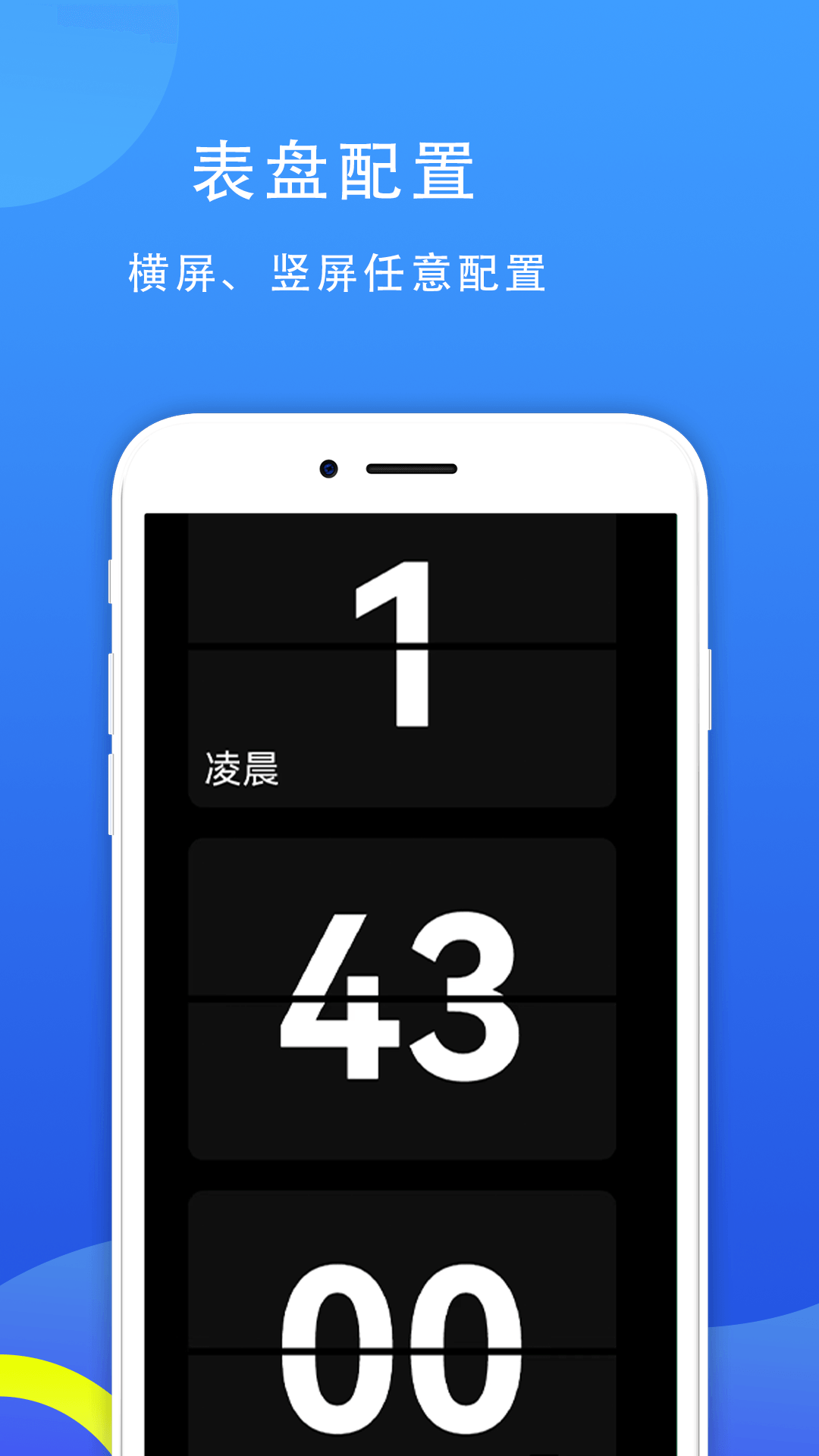 77時鐘APP手機版截圖3