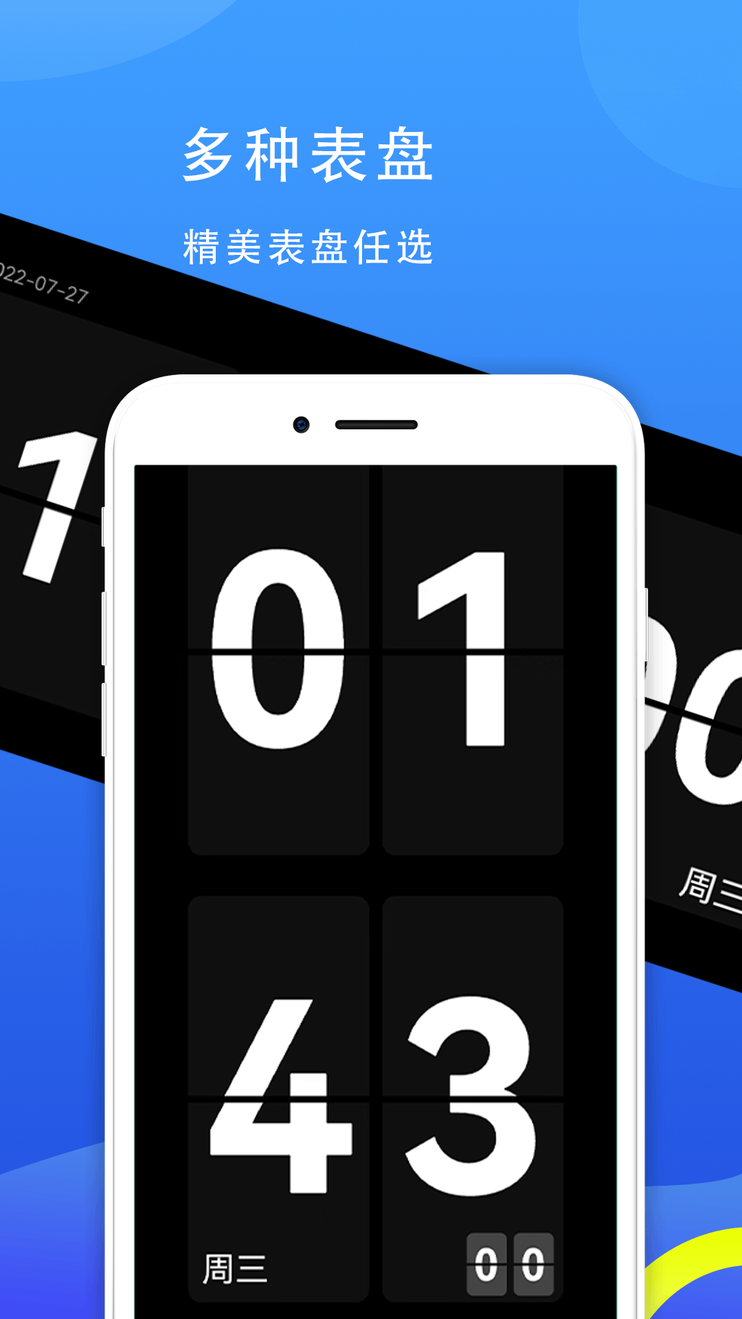 77時鐘APP手機版截圖1