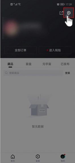 數(shù)字潮玩收藏平臺app最新版截圖2