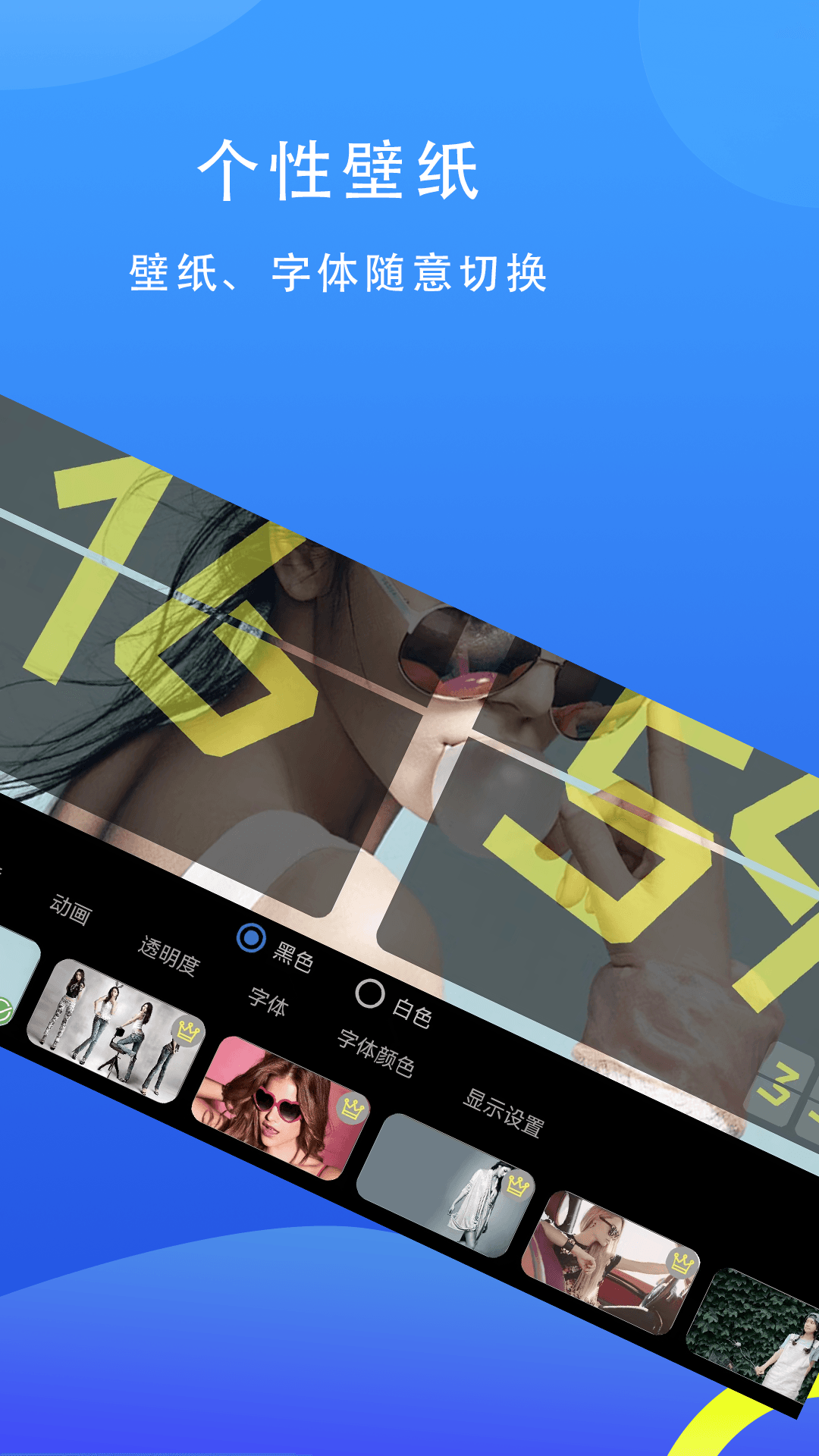 77時鐘APP手機版截圖5