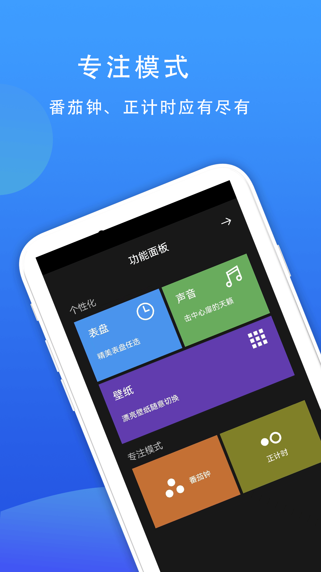 77時鐘APP手機版截圖4