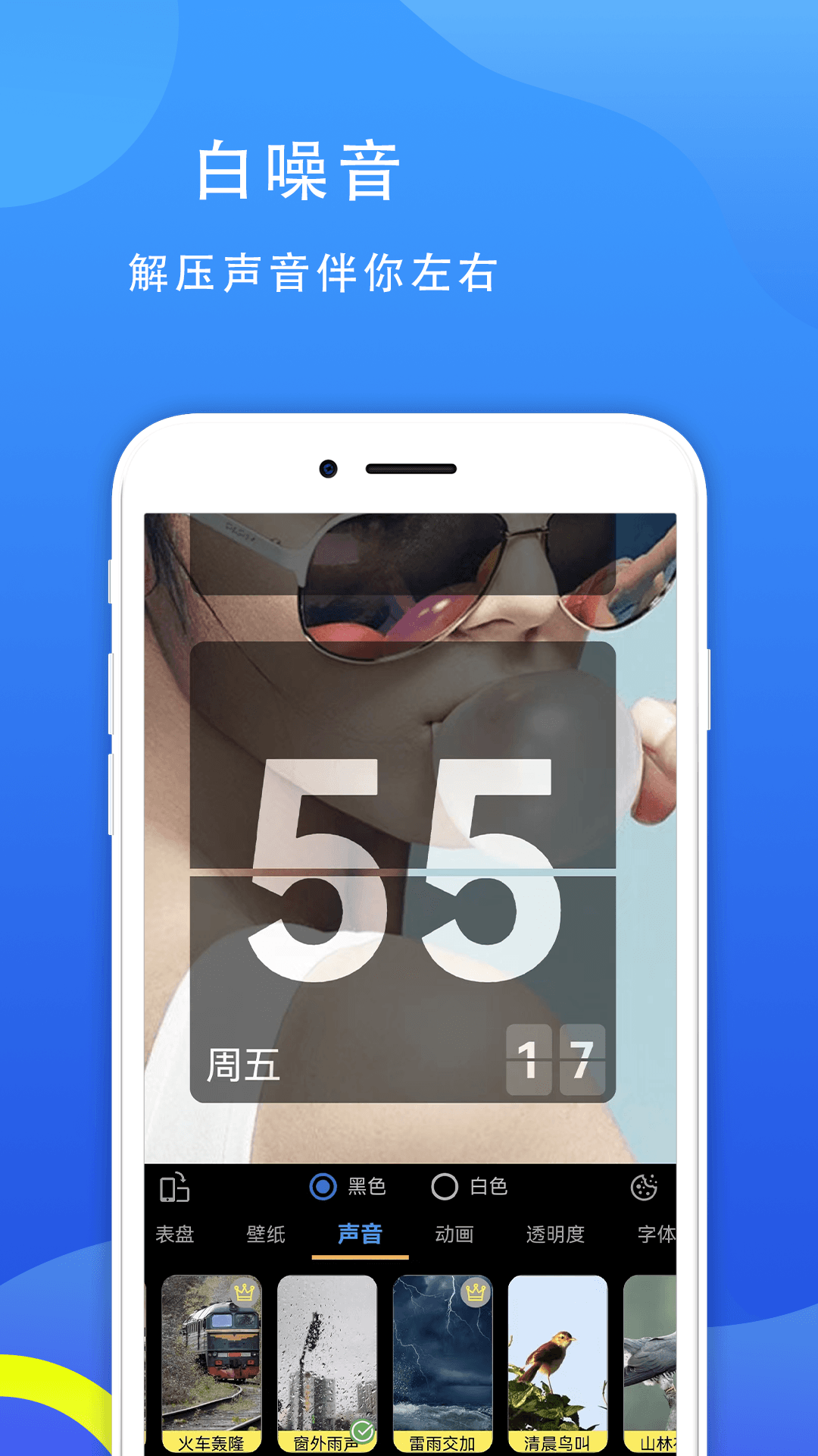 77時鐘APP手機版截圖2
