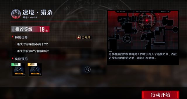 無(wú)期迷途Mz-03怎么過(guò)？MZ-03迷境獵殺通關(guān)攻略