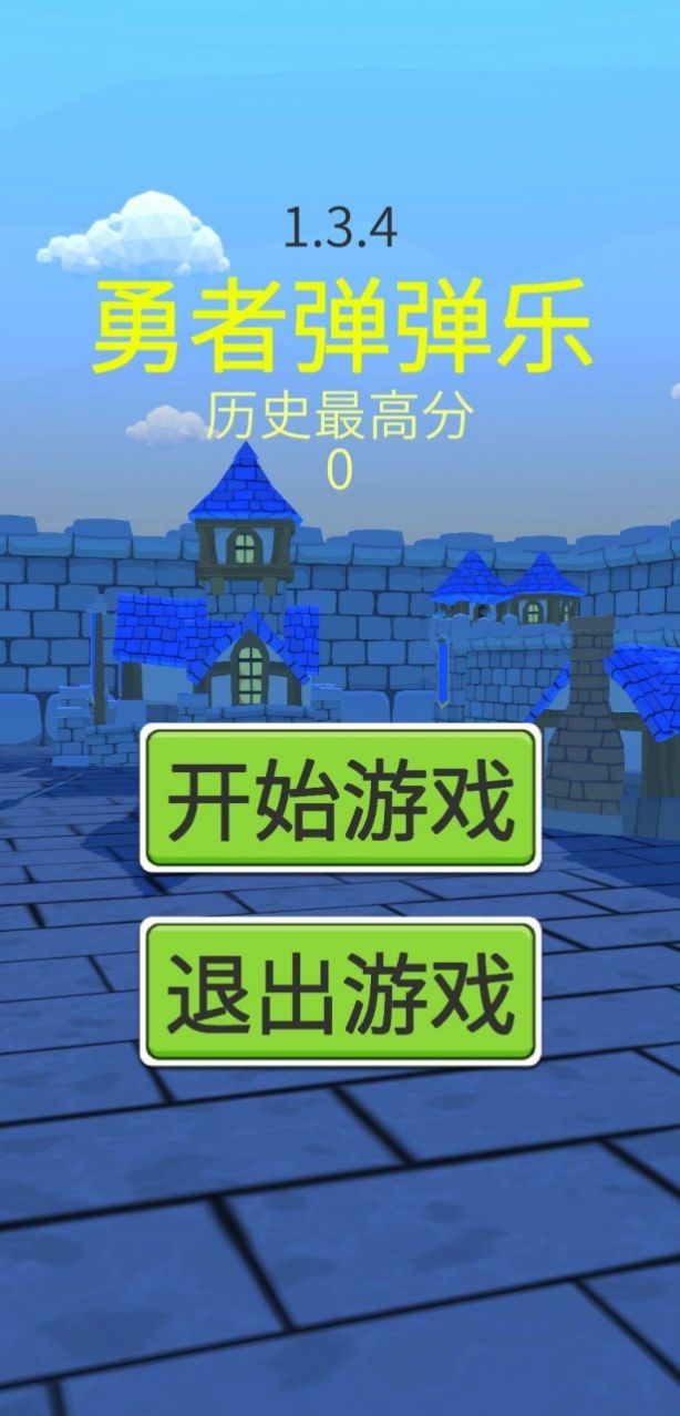 勇者彈彈樂游戲版截圖2