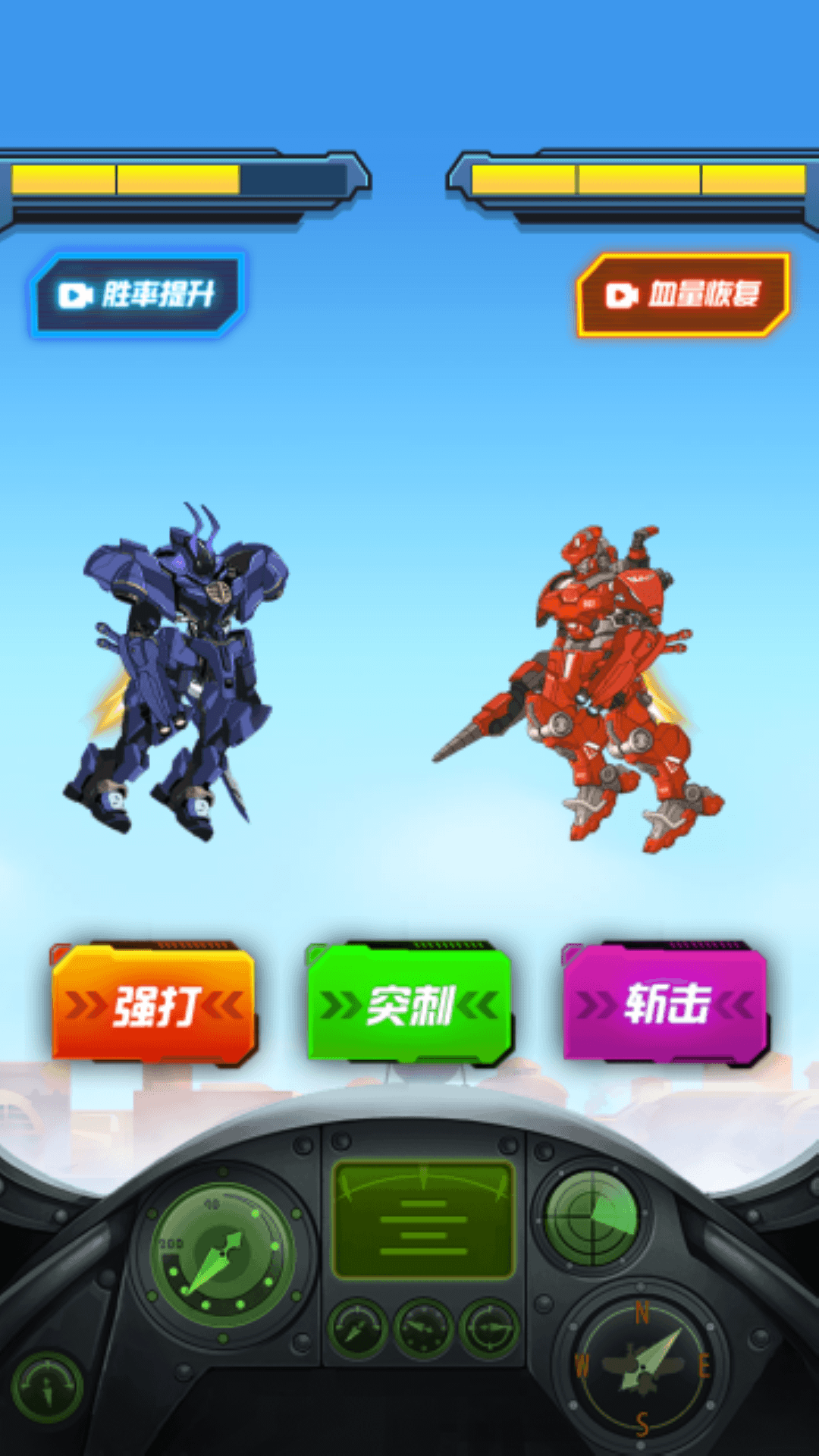 戰(zhàn)斗吧機(jī)器人游戲版截圖1