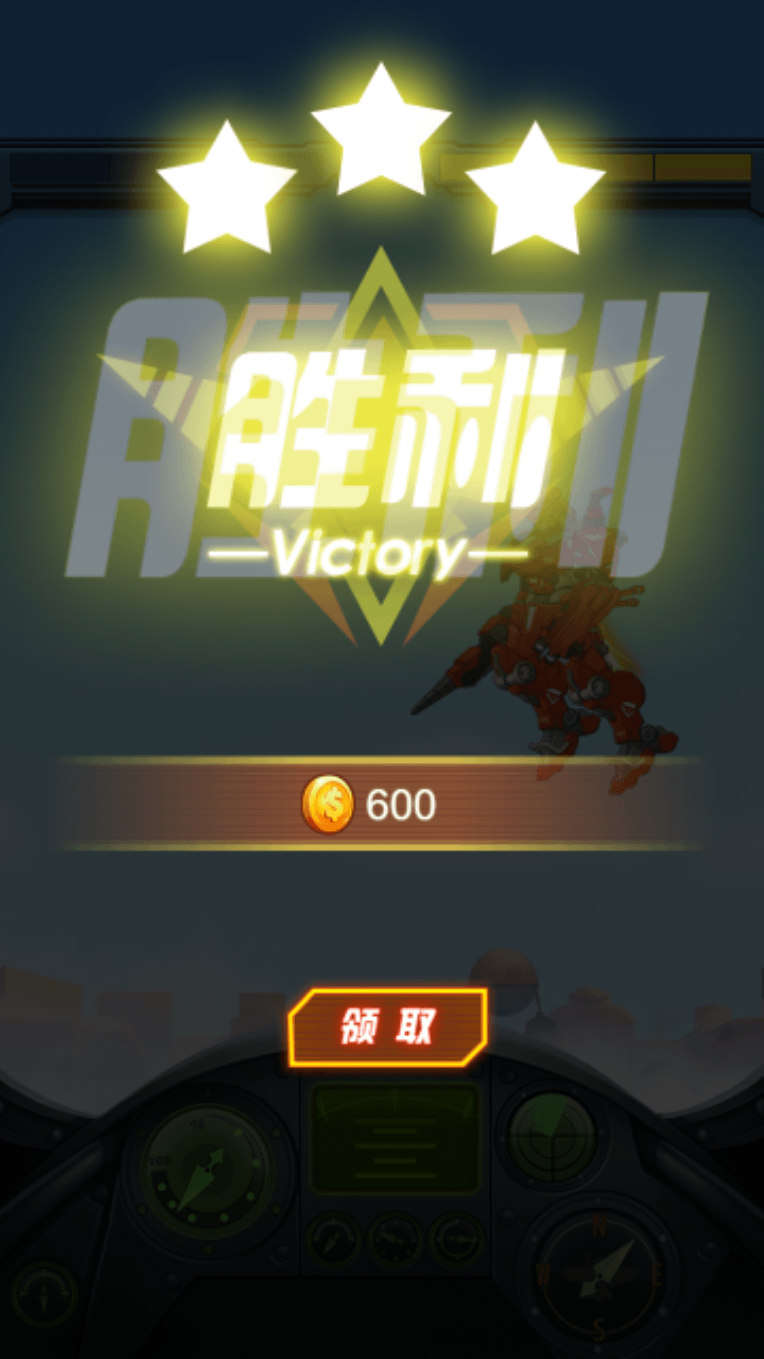 戰(zhàn)斗吧機(jī)器人游戲版截圖2